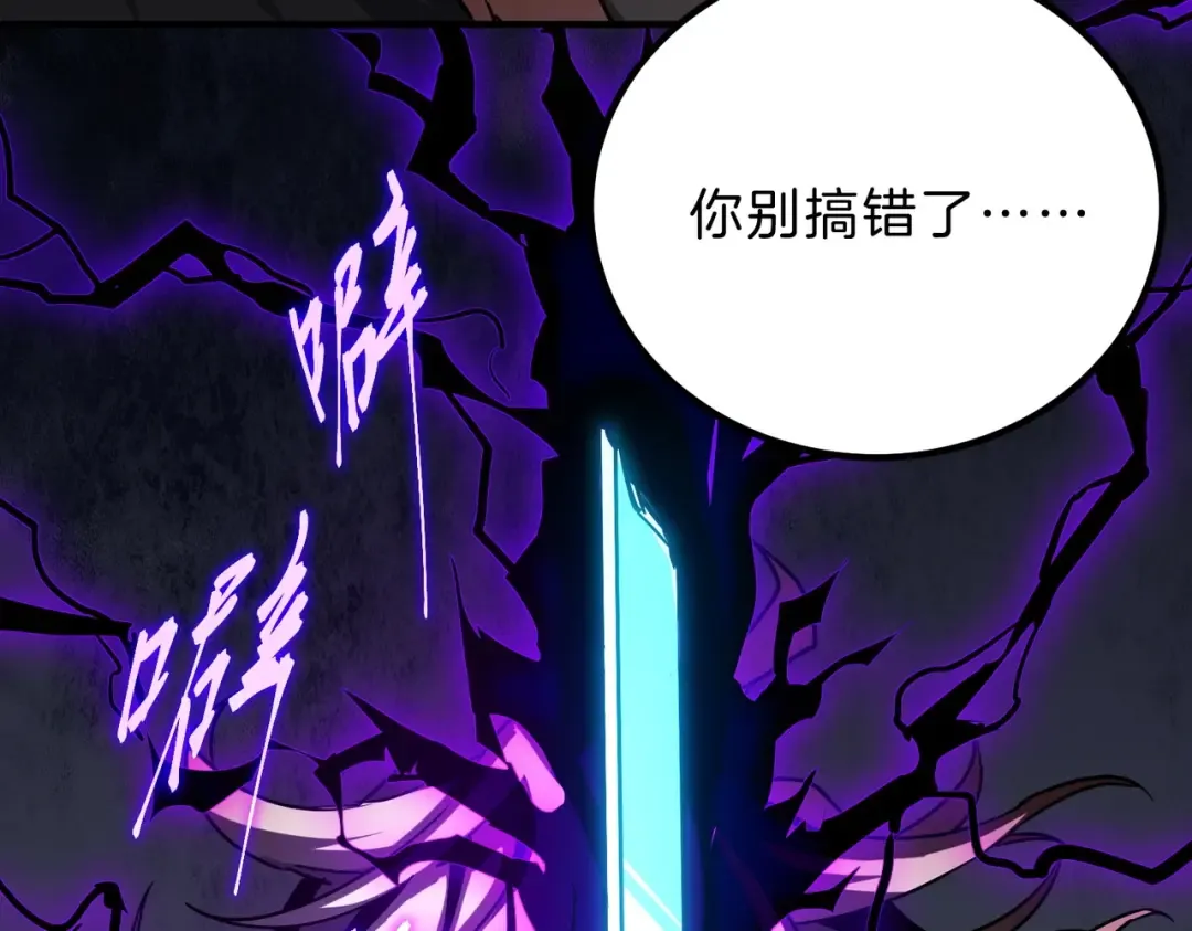 第6季第204话 破绽 第203页