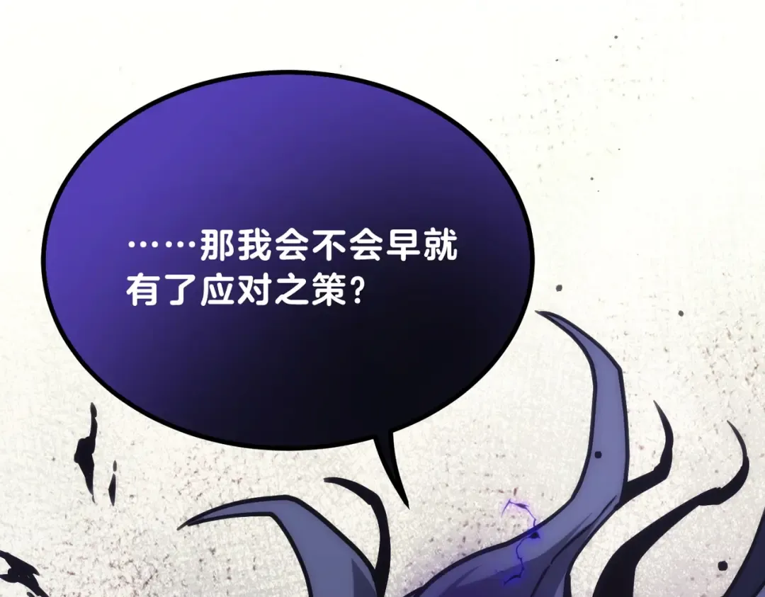 第6季第204话 破绽 第228页