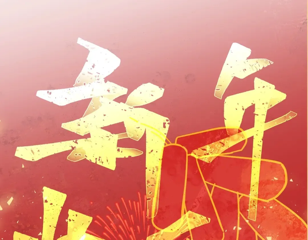 第6季第204话 破绽 第237页
