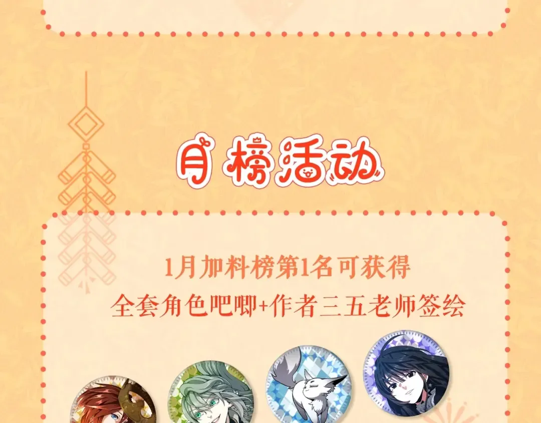 第6季第204话 破绽 第245页