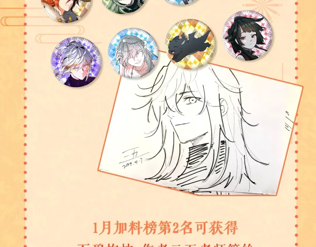 第6季第204话 破绽 第246页