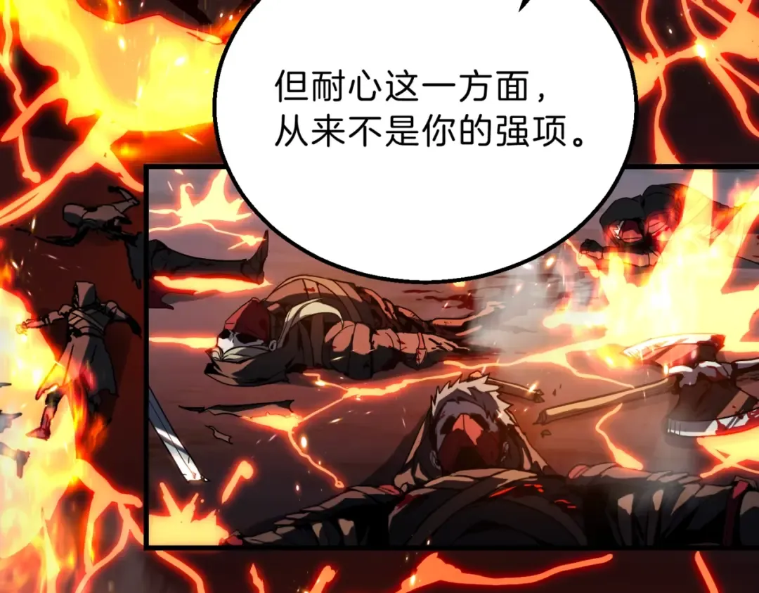第6季第205话 挣扎 第7页