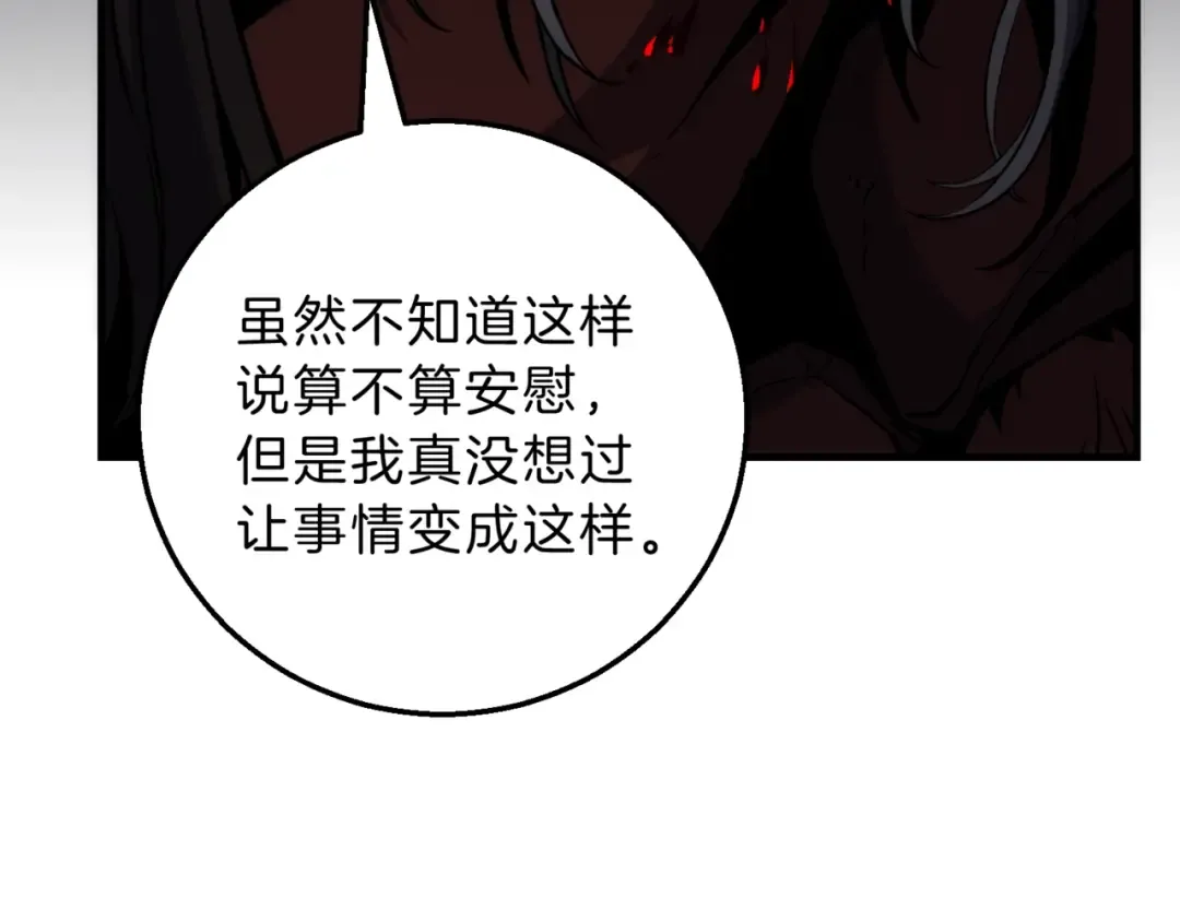 第6季第205话 挣扎 第10页