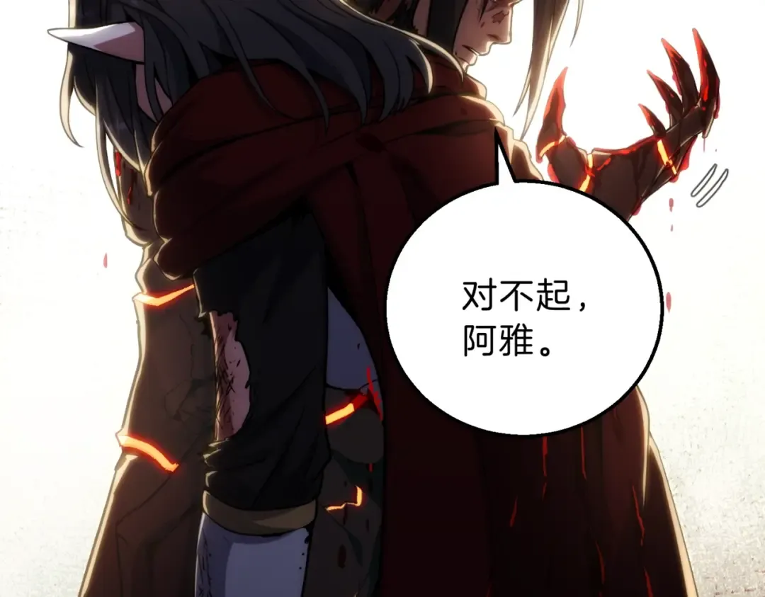 第6季第205话 挣扎 第12页