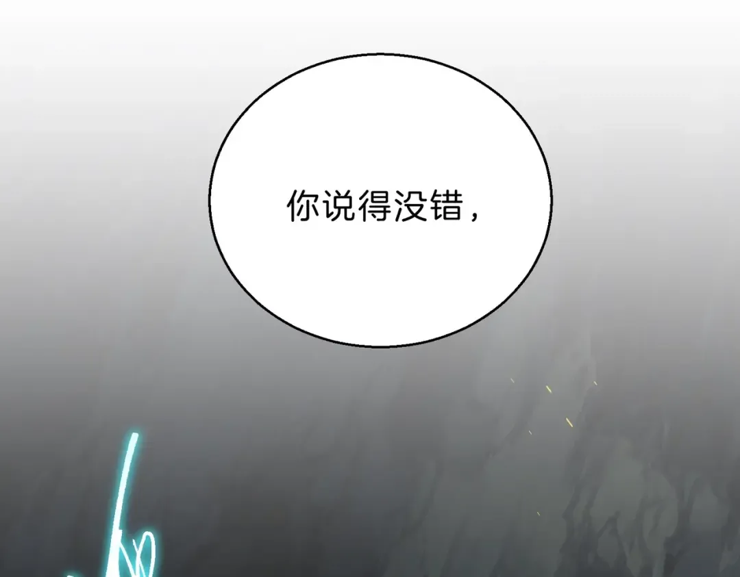 第6季第205话 挣扎 第18页