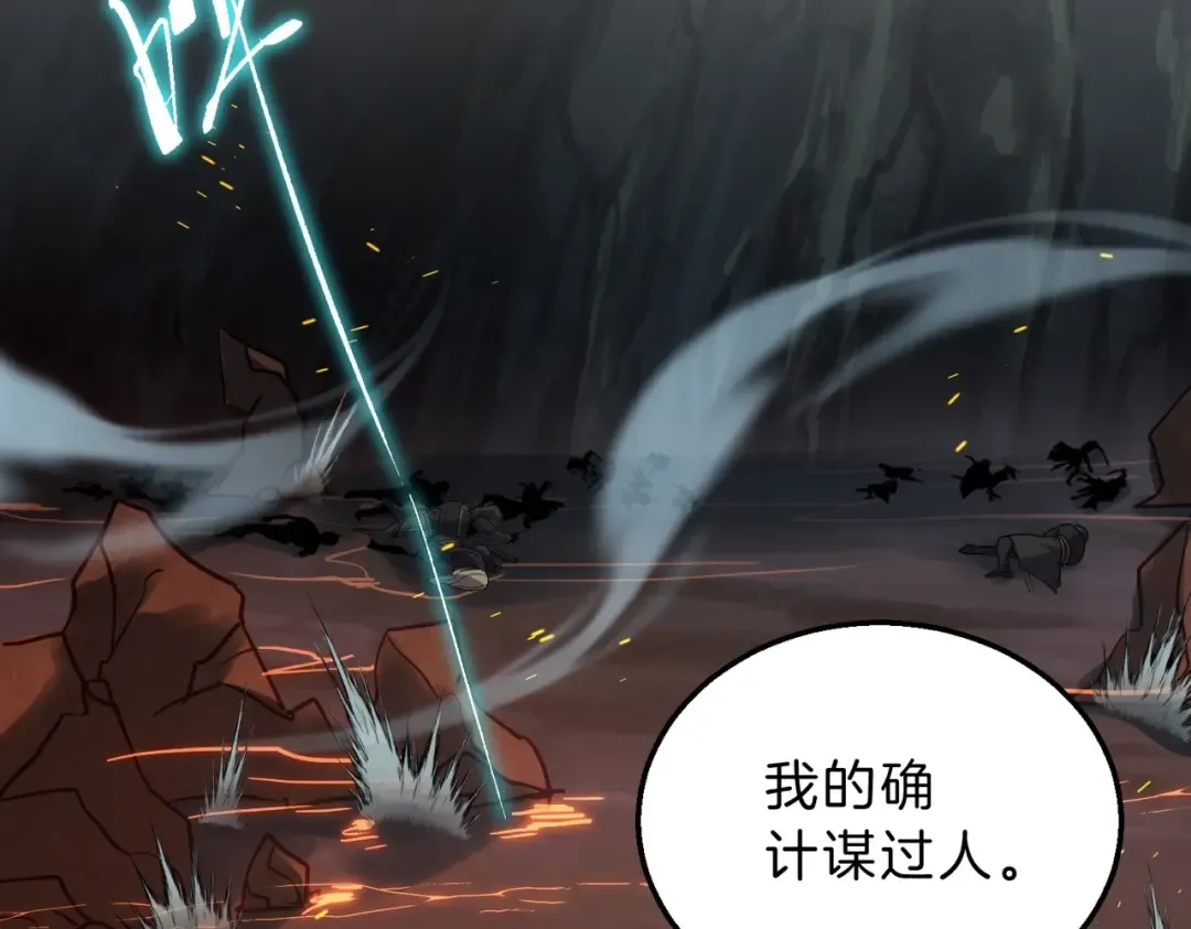 第6季第205话 挣扎 第19页