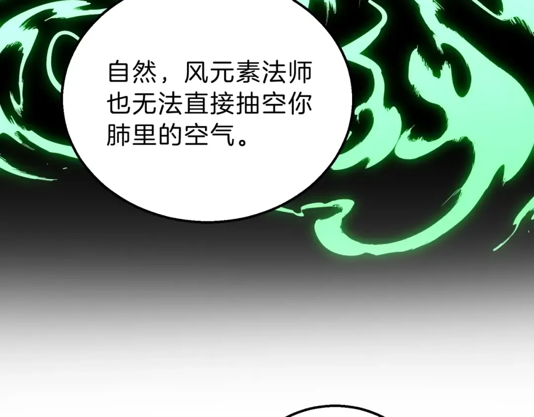 第6季第205话 挣扎 第39页
