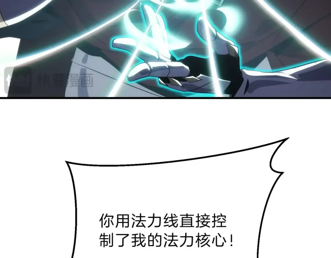第6季第205话 挣扎 第41页