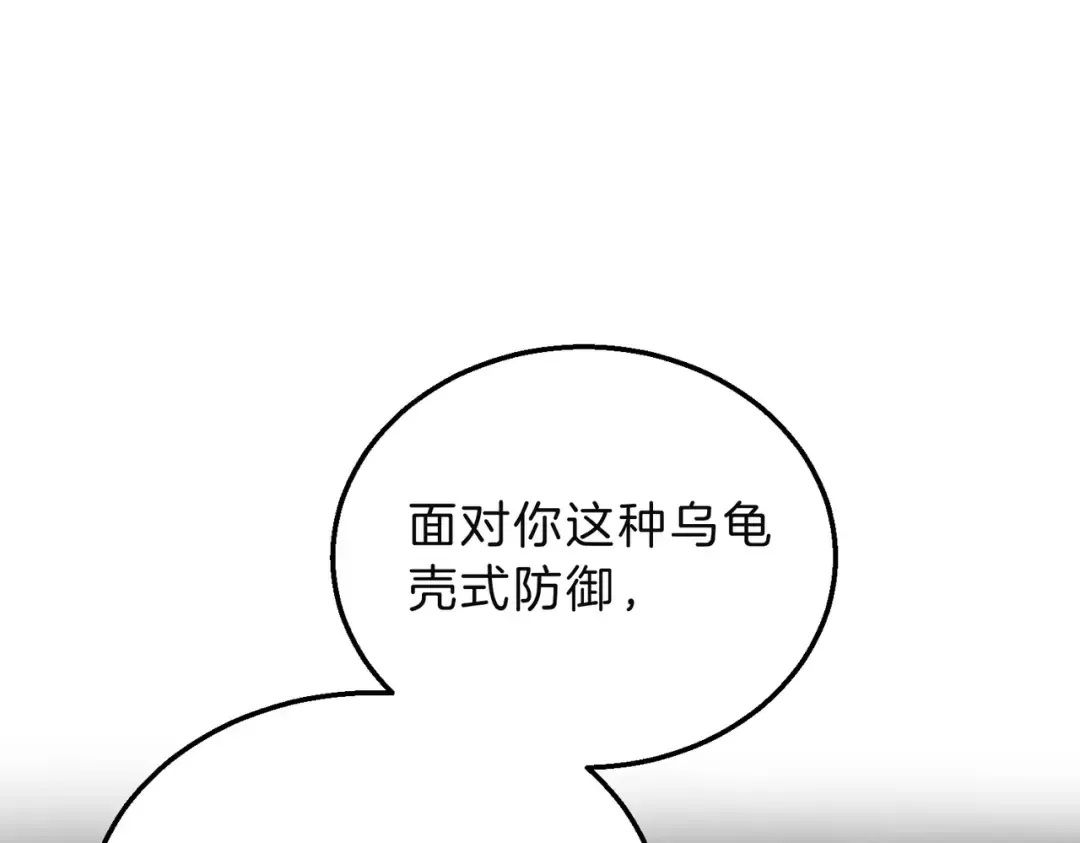 第6季第205话 挣扎 第44页