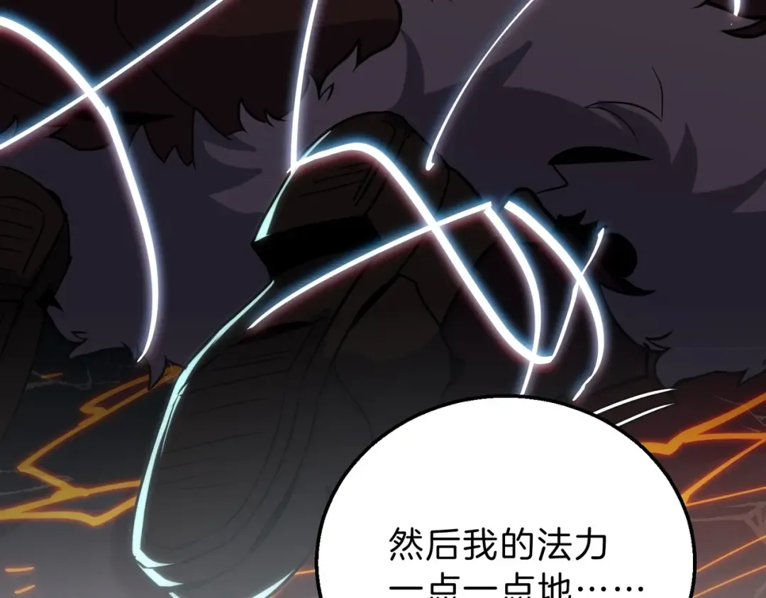 第6季第205话 挣扎 第47页