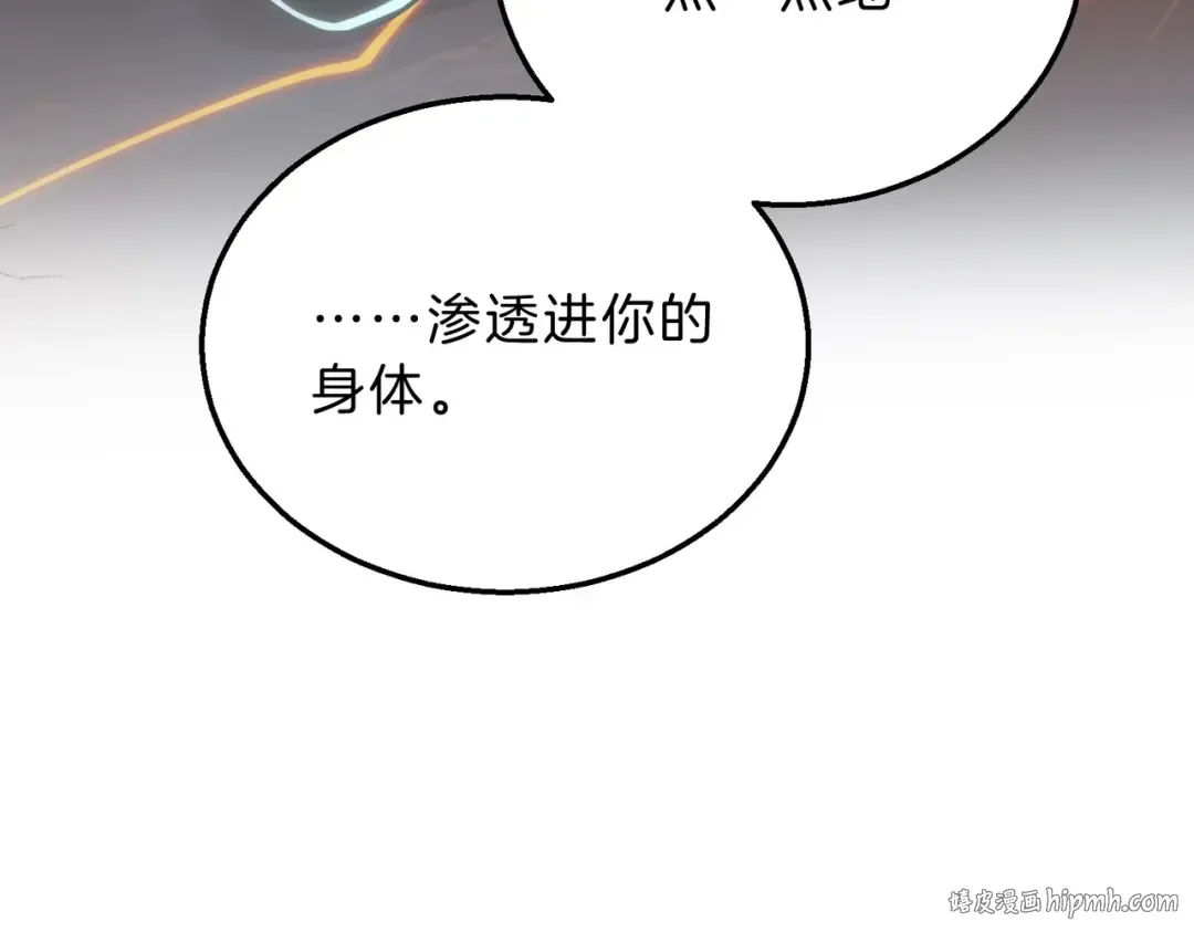 第6季第205话 挣扎 第48页