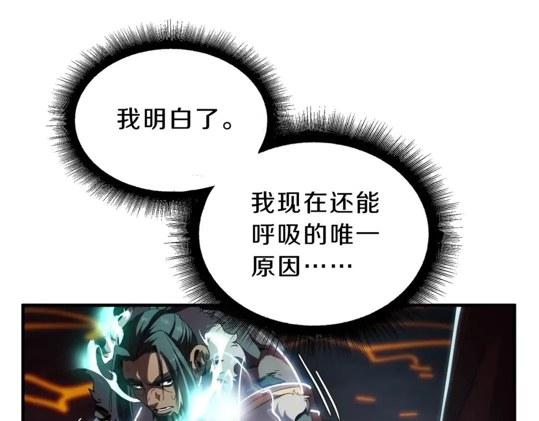 第6季第205话 挣扎 第49页