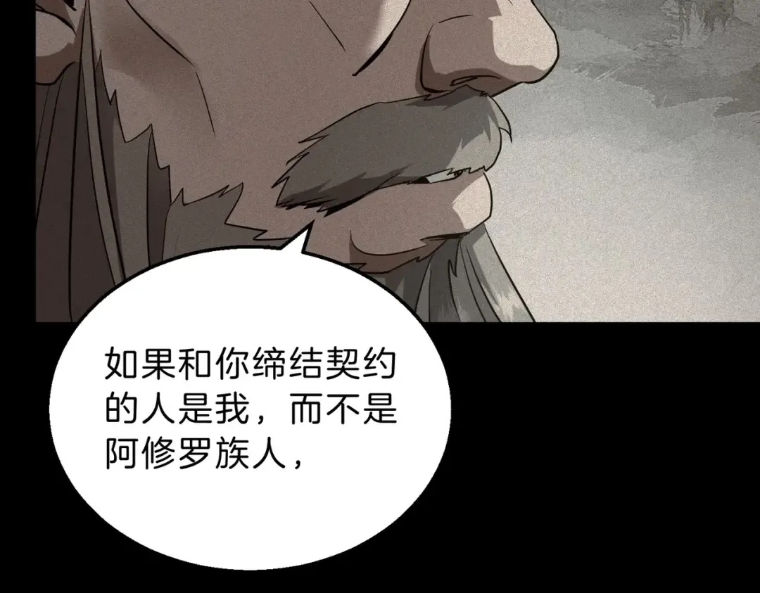 第6季第205话 挣扎 第63页