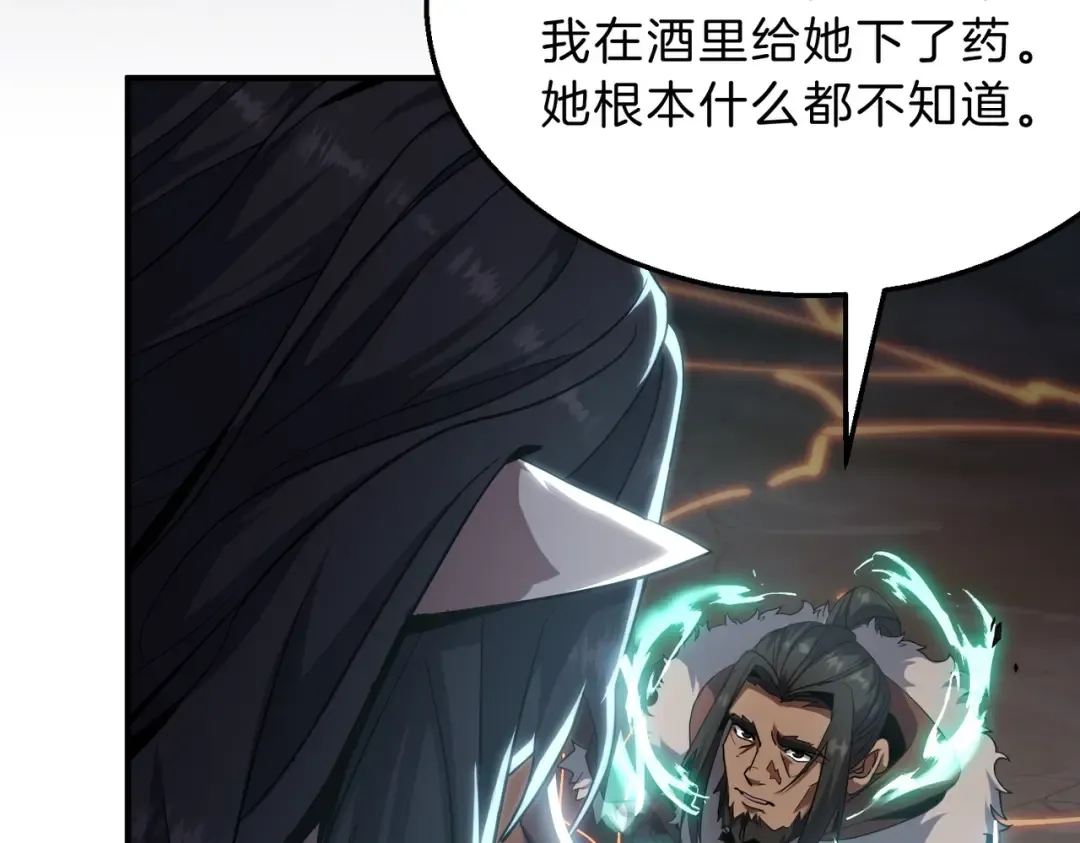 第6季第205话 挣扎 第73页