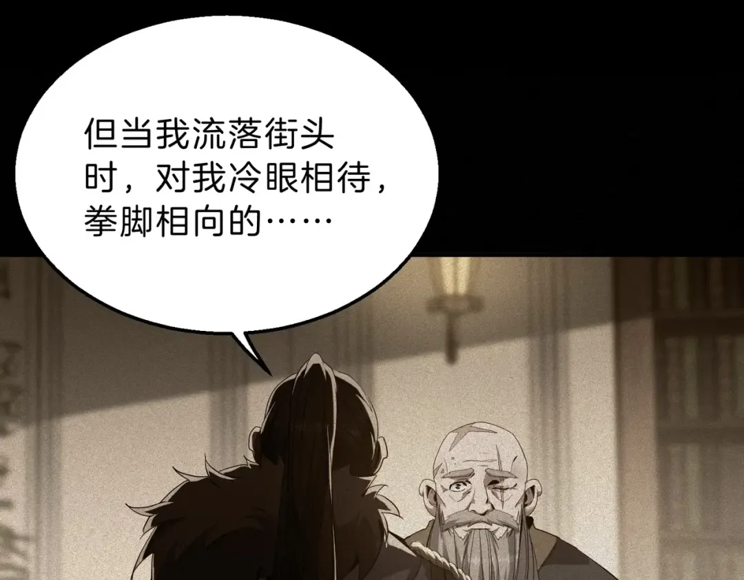 第6季第205话 挣扎 第85页