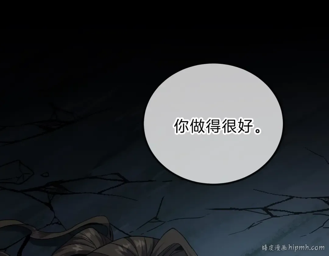 第6季第205话 挣扎 第96页