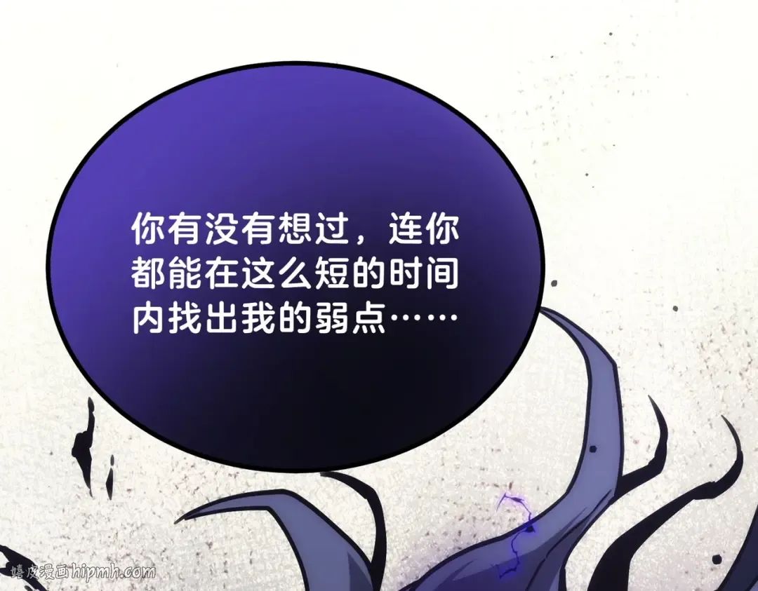 第6季第205话 挣扎 第112页