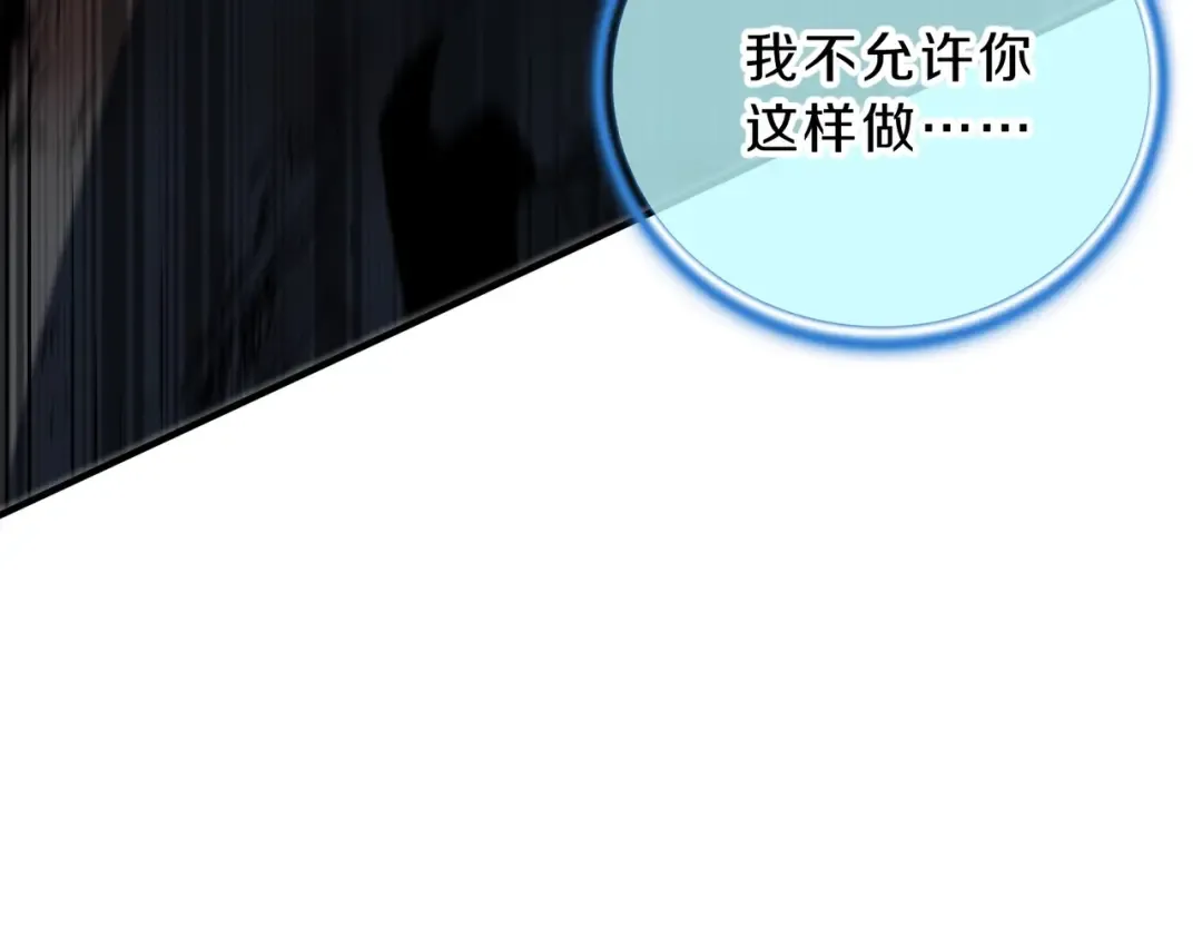 第6季第205话 挣扎 第221页