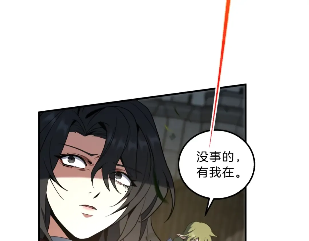 第6季第206话 合作 第11页