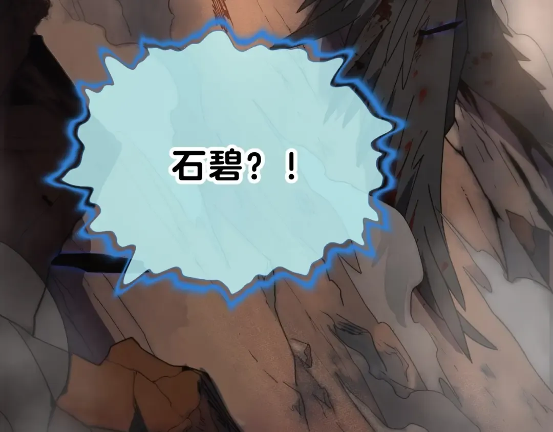 第6季第206话 合作 第28页