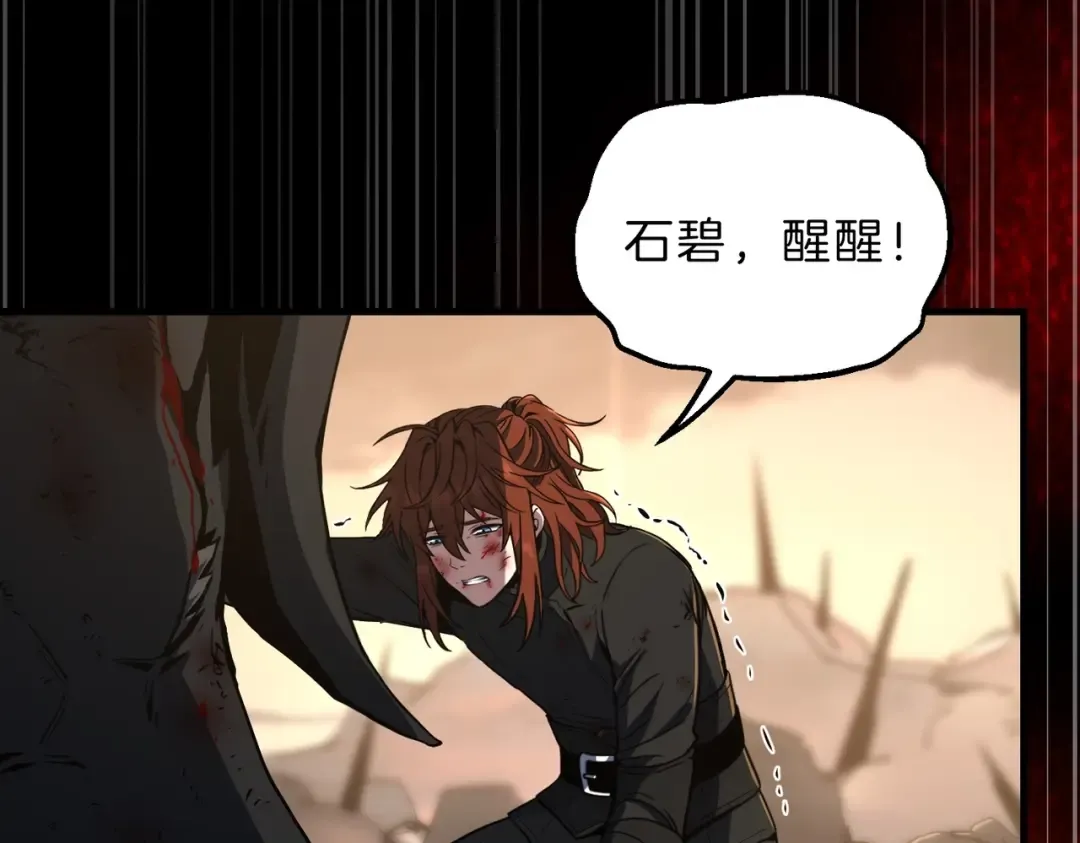 第6季第206话 合作 第35页