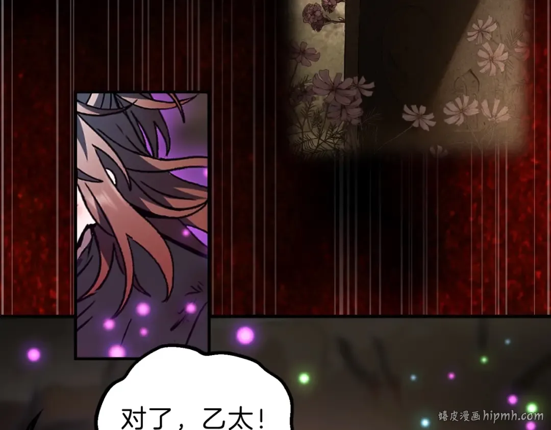第6季第206话 合作 第40页