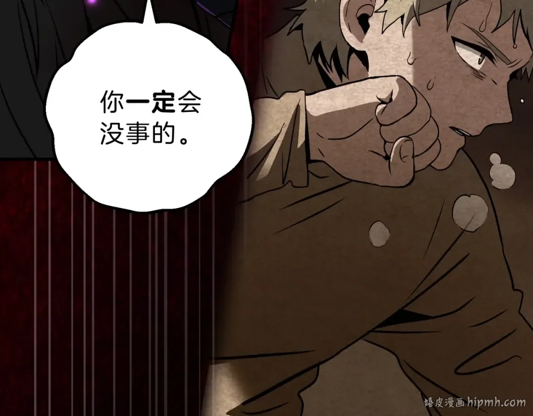 第6季第206话 合作 第56页