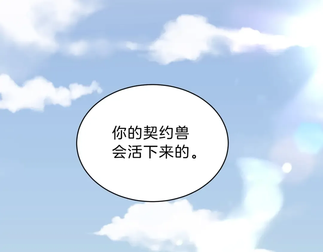 第6季第206话 合作 第69页
