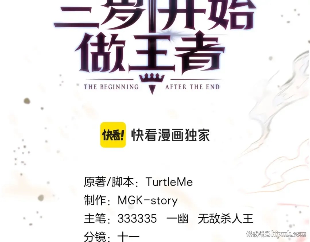 第6季第206话 合作 第80页