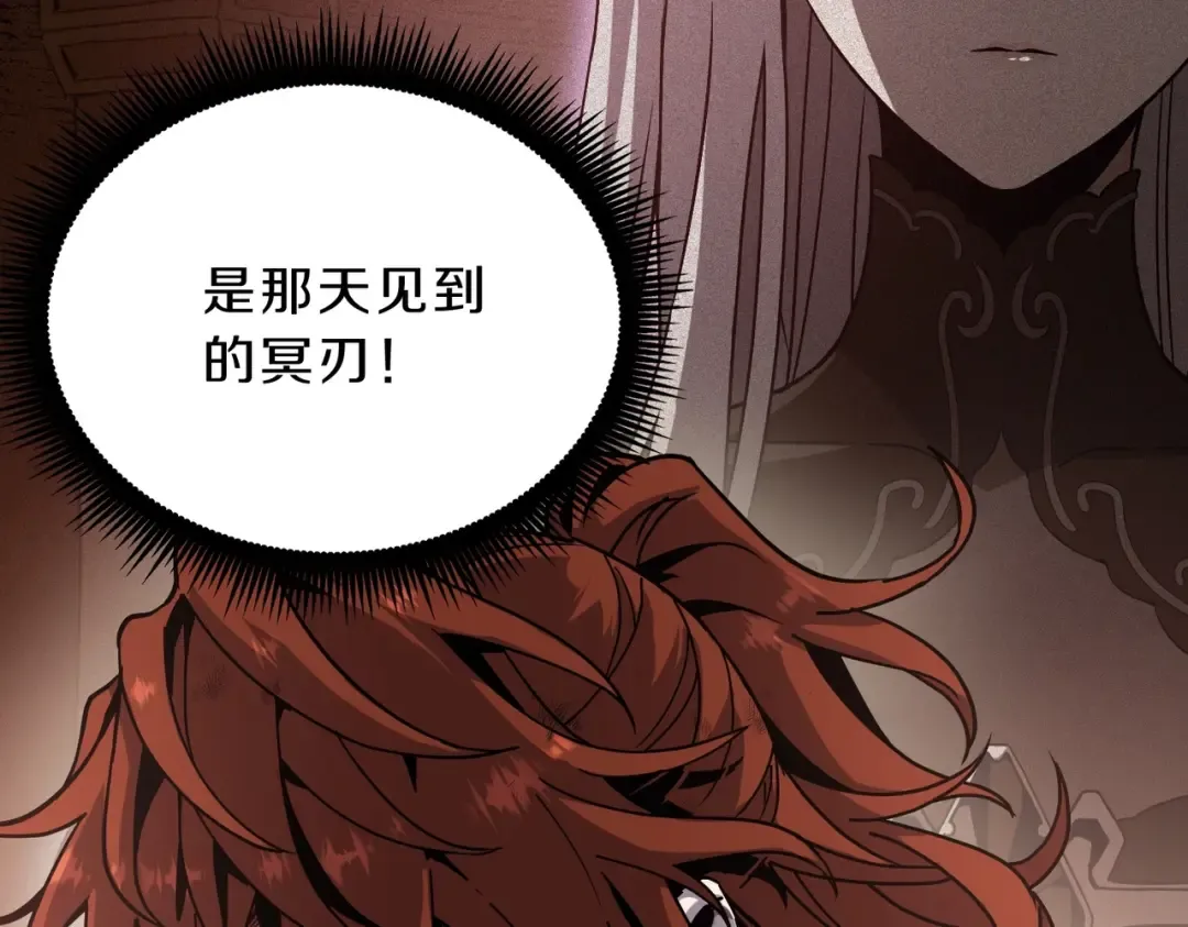第6季第206话 合作 第85页