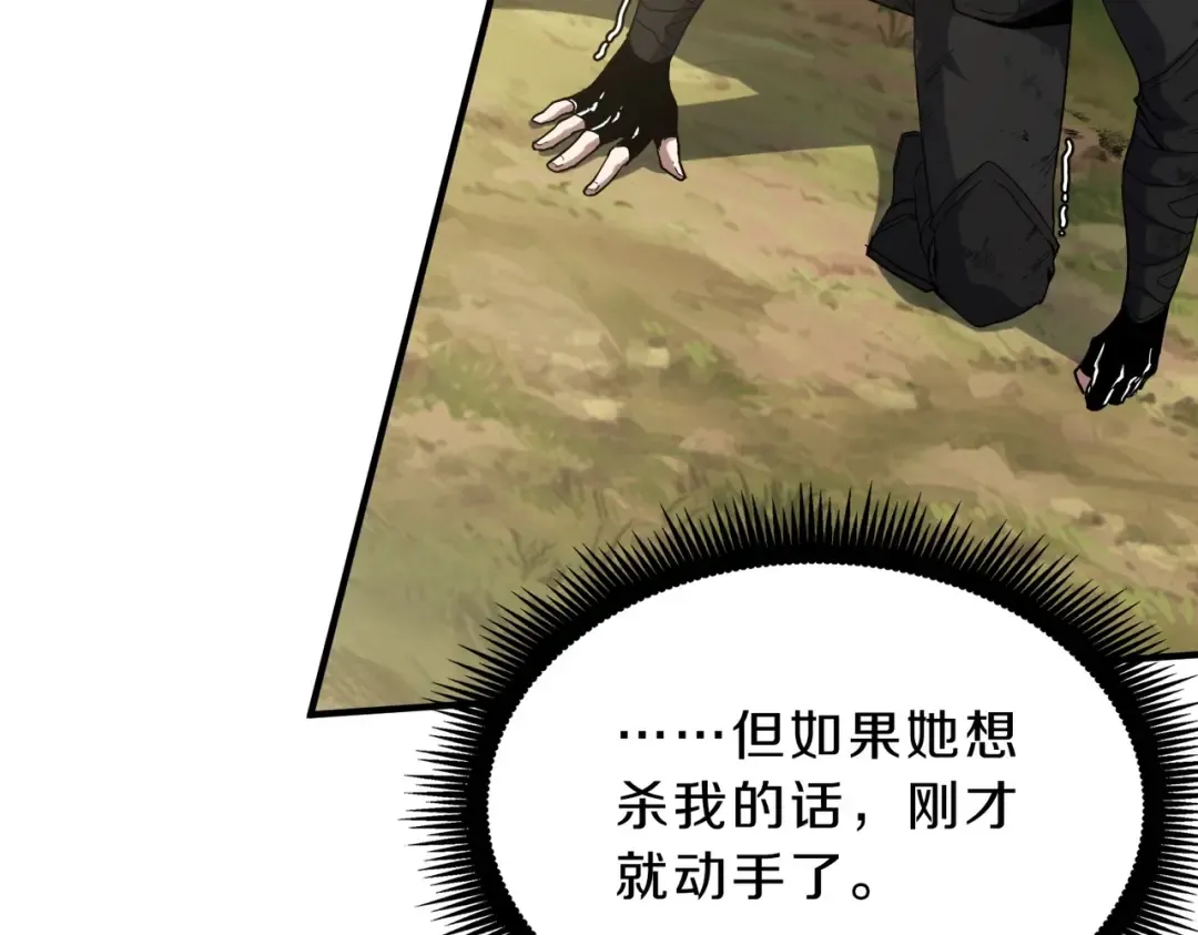 第6季第206话 合作 第90页