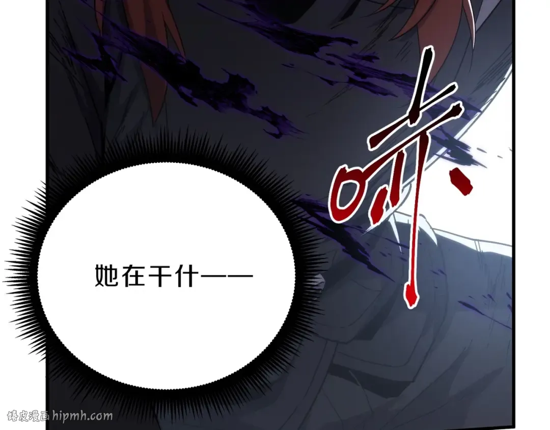 第6季第206话 合作 第96页
