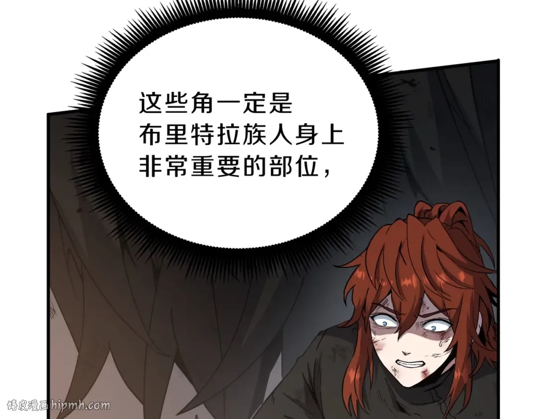 第6季第206话 合作 第104页