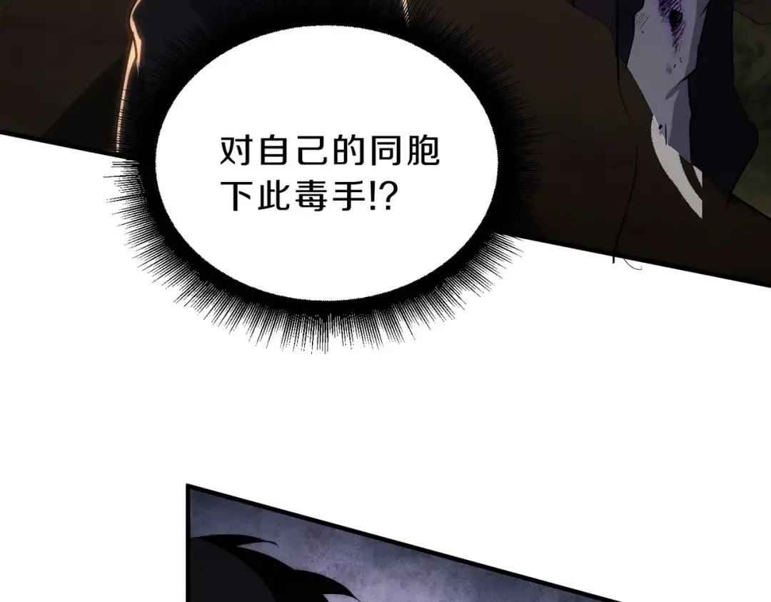 第6季第206话 合作 第110页