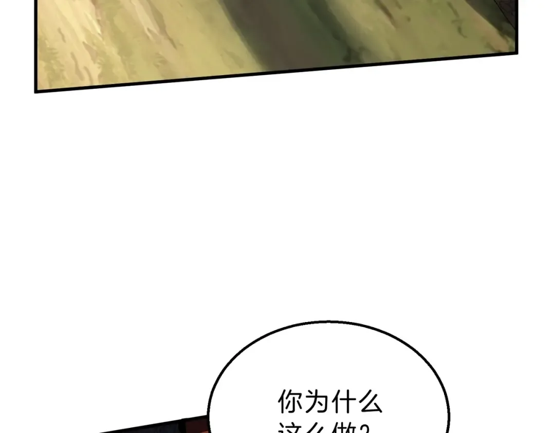 第6季第206话 合作 第124页