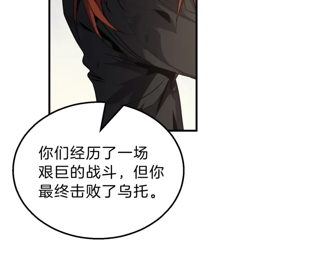 第6季第206话 合作 第126页