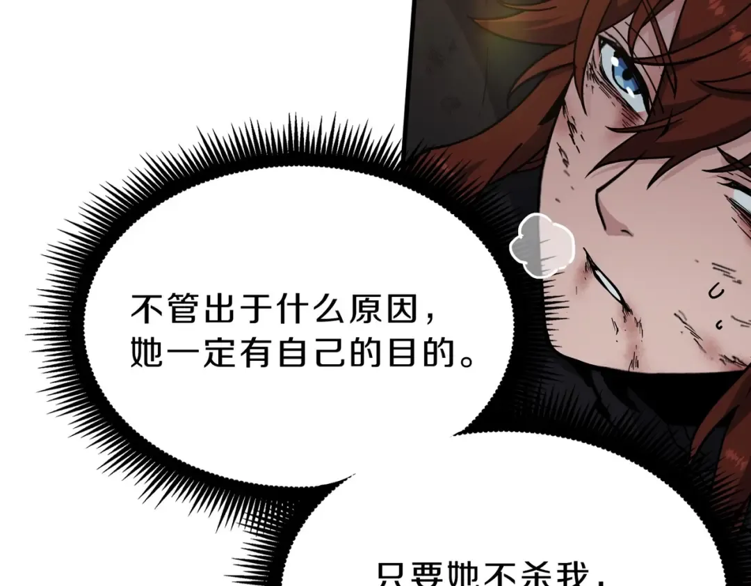 第6季第206话 合作 第130页