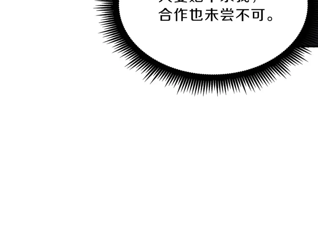 第6季第206话 合作 第131页