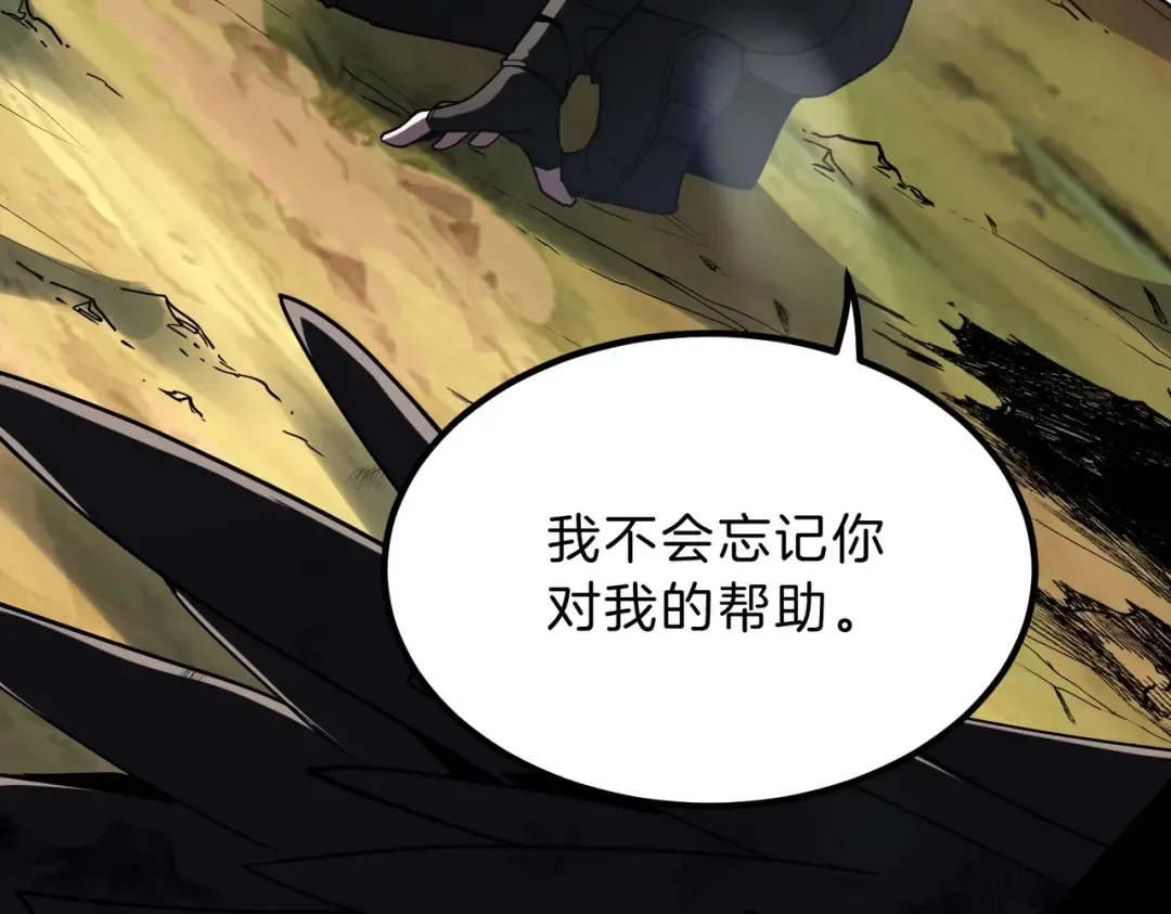 第6季第206话 合作 第139页