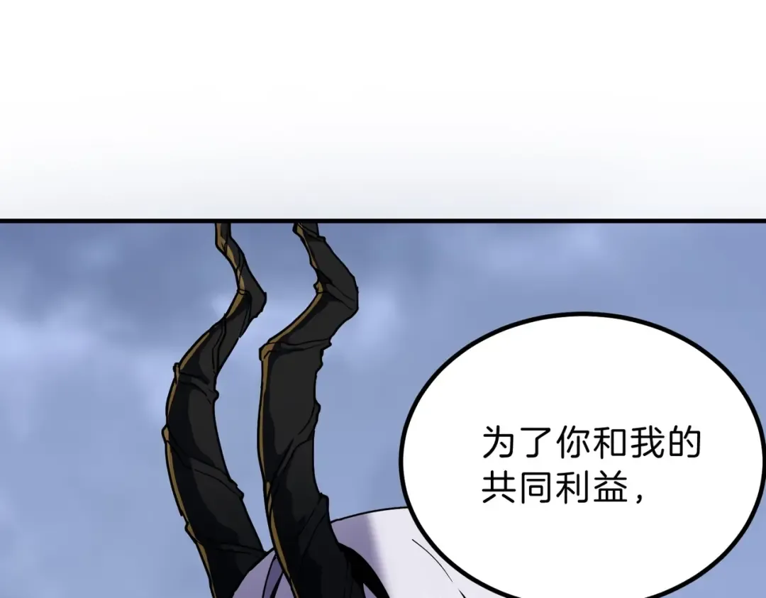第6季第206话 合作 第142页