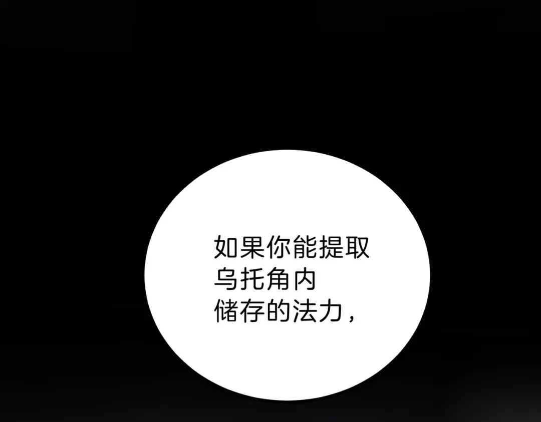 第6季第206话 合作 第145页