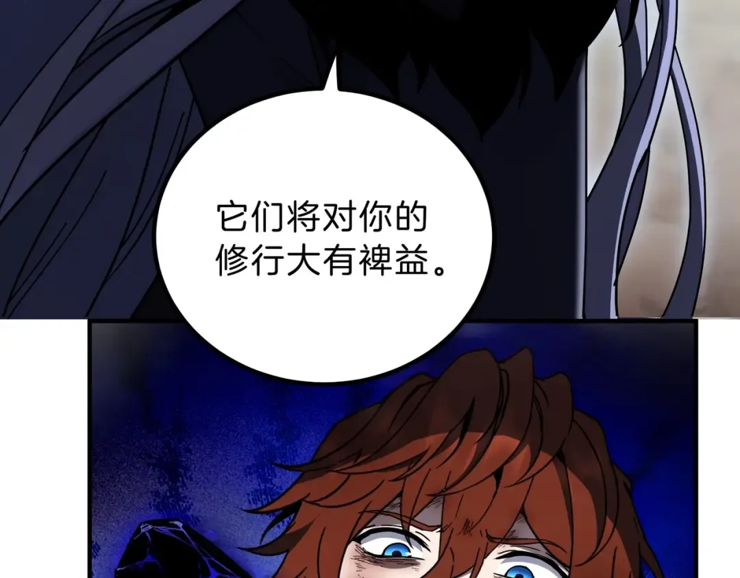 第6季第206话 合作 第149页