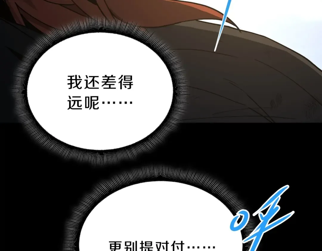 第6季第206话 合作 第157页