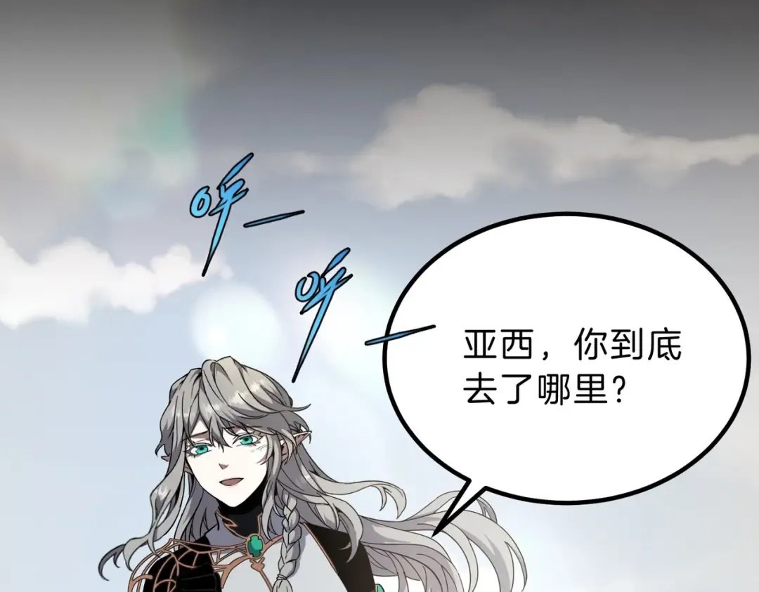 第6季第206话 合作 第165页