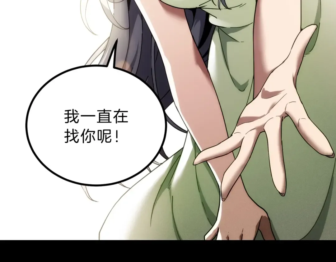 第6季第206话 合作 第171页