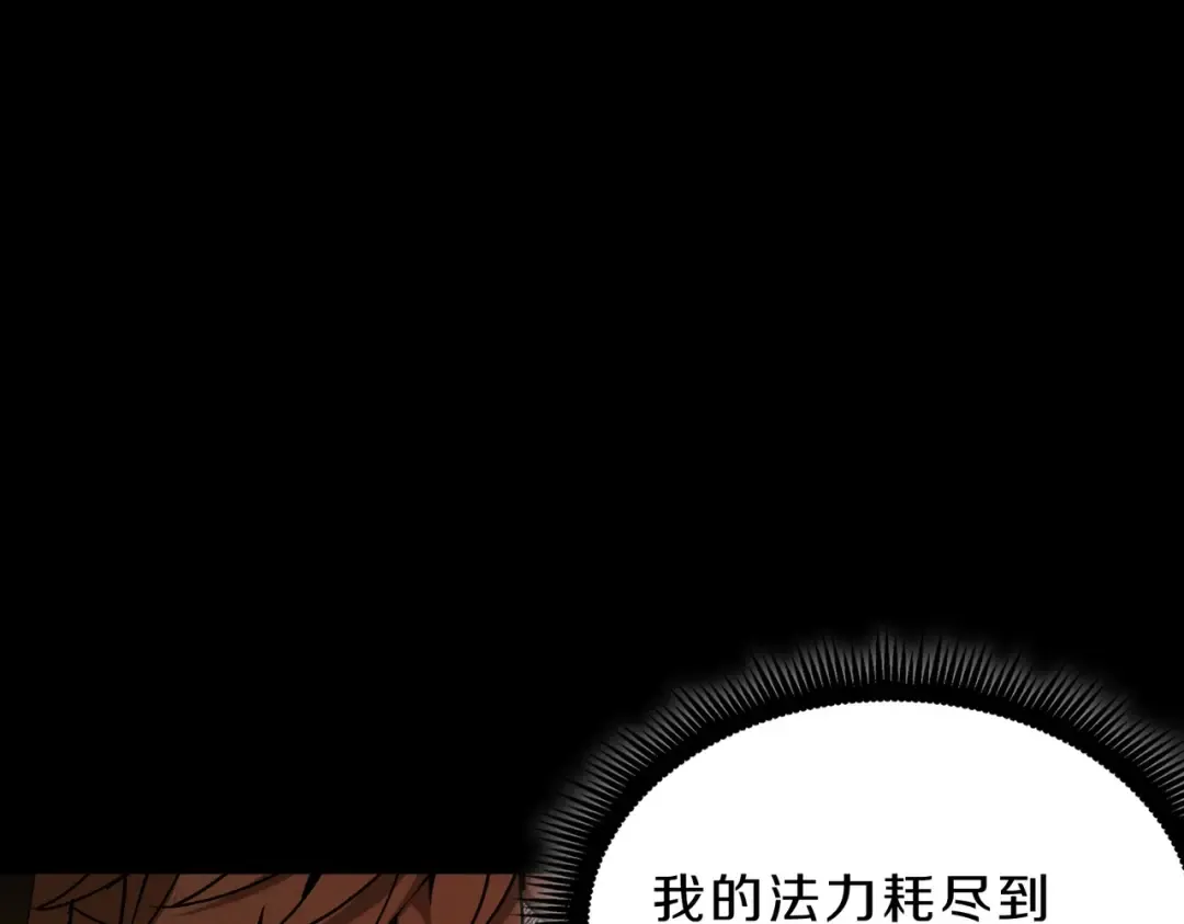 第6季第206话 合作 第172页