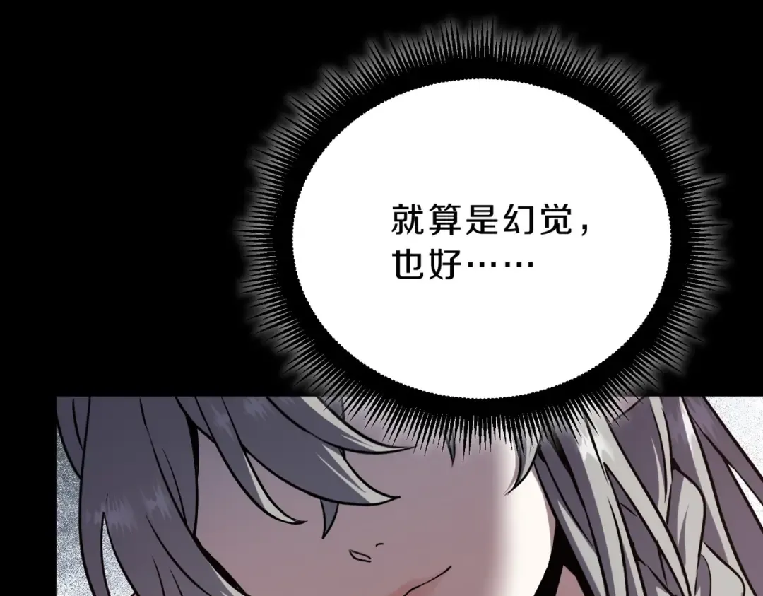 第6季第206话 合作 第175页