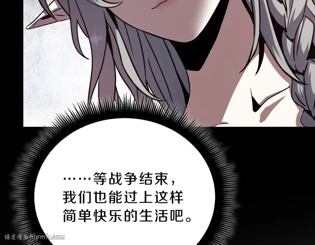 第6季第206话 合作 第176页