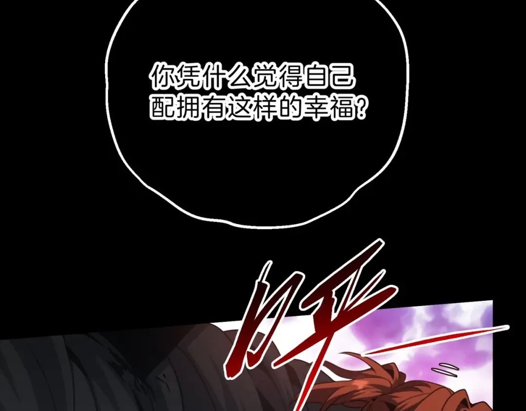第6季第206话 合作 第181页
