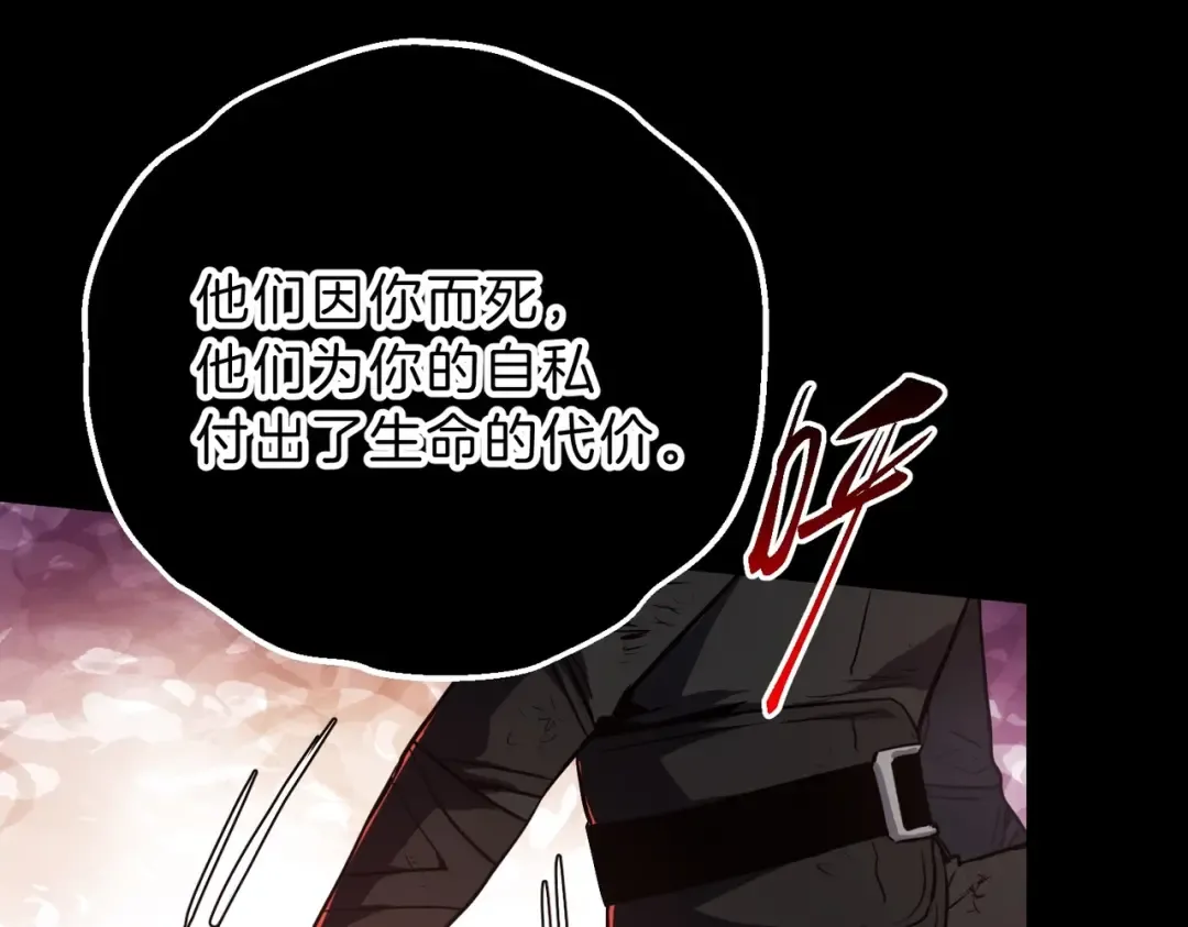 第6季第206话 合作 第185页